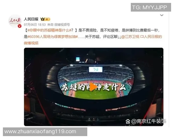 江苏足球历史上的首位传奇球星与他的辉煌时代探索